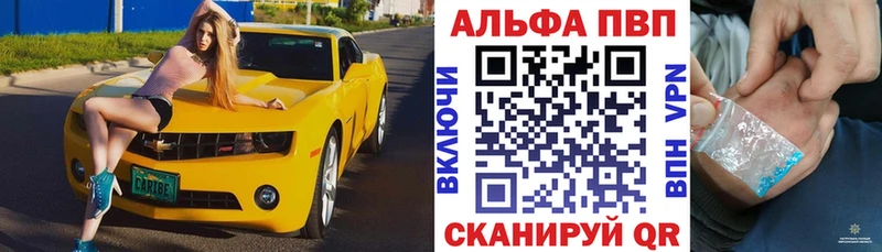 Купить закладки  Кологрив  А ПВП Crystall 