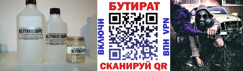 Купить  Кологрив  БУТИРАТ оксибутират 