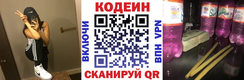 Купить закладки Кологрив Кодеин Purple Drank