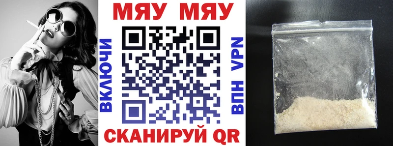 МЯУ-МЯУ mephedrone  Кологрив 